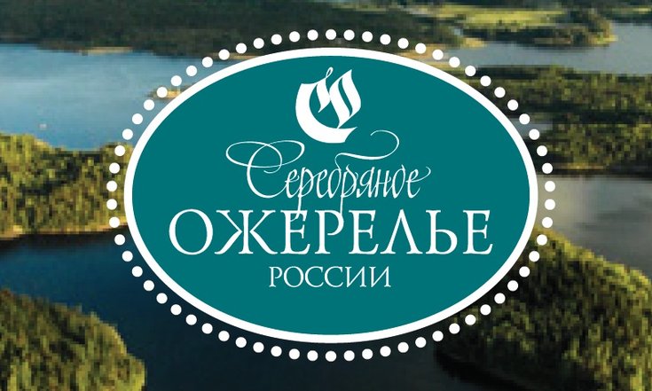 Серебряное ожерелье России
