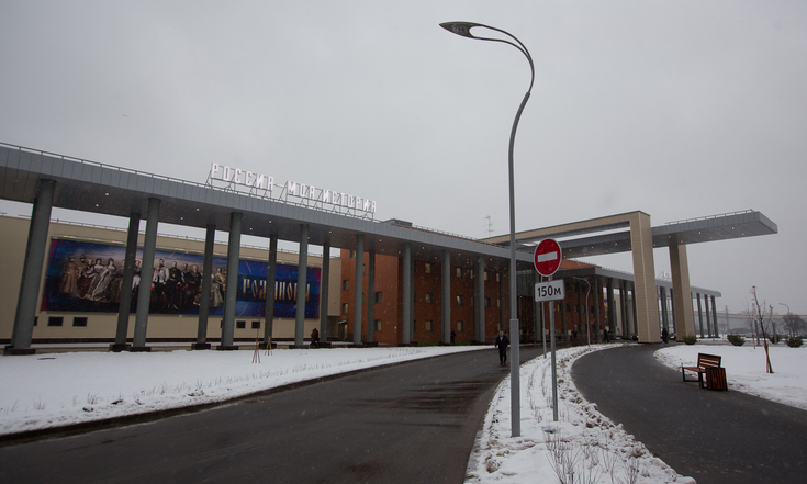 Россия-моя история