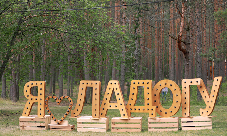 "Ладога - 2019"