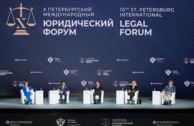 юридический форум