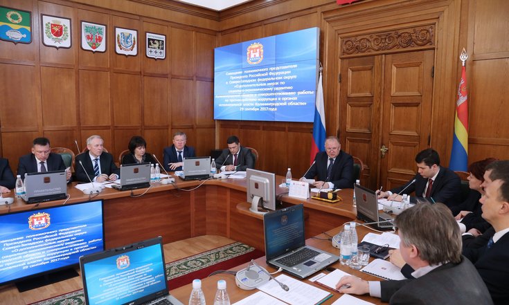 Совещание в Калининграде