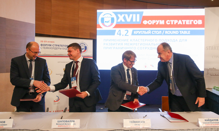 Форум стратегов