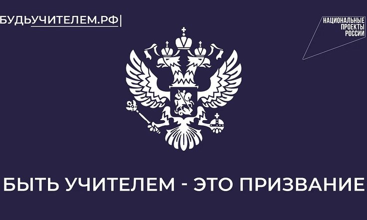 учитель