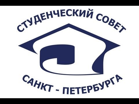 Студсовет