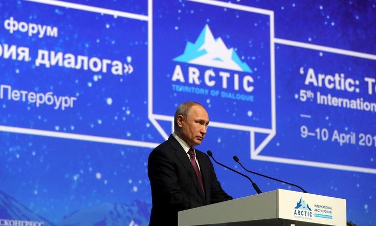 Международный арктический форум