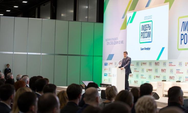 "Лидеры России"