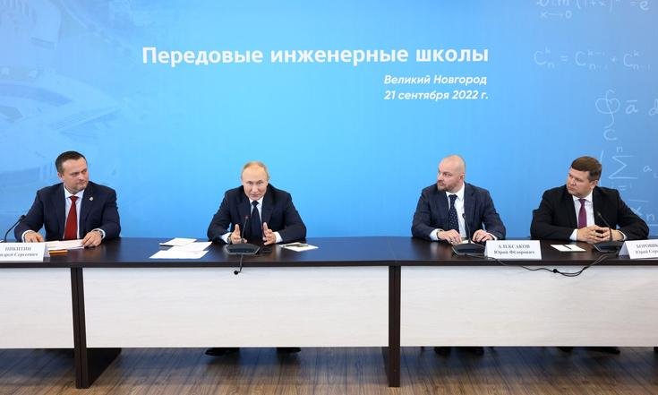 Великий Новгород