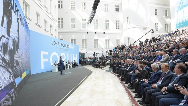 Юридический форум