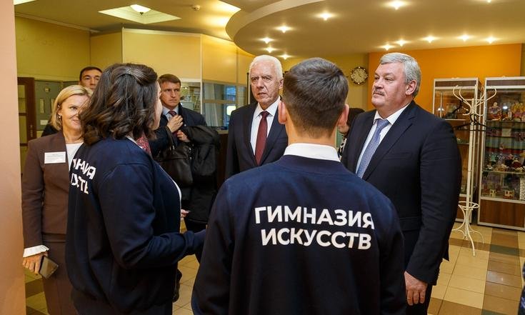 Рабочая поездка