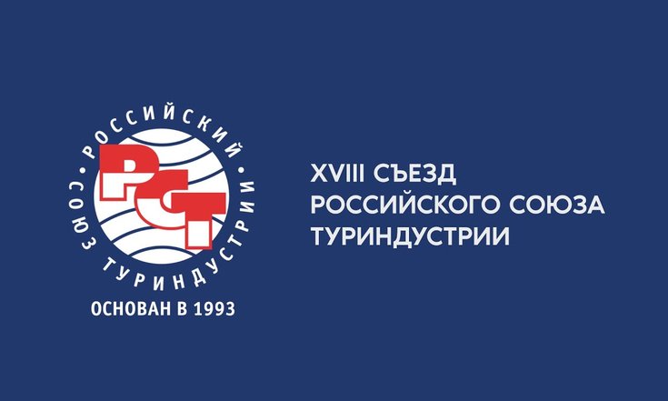 съезд