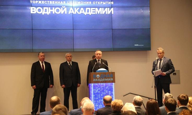 Открытие Водной Академии