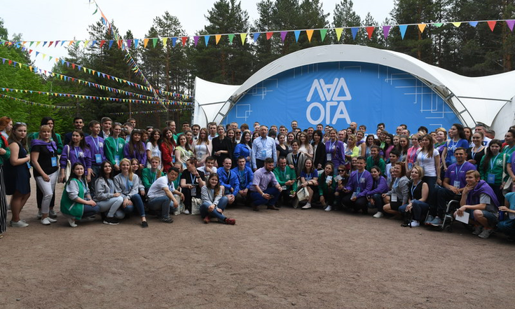 Молодежный форум "Ладога 2018"