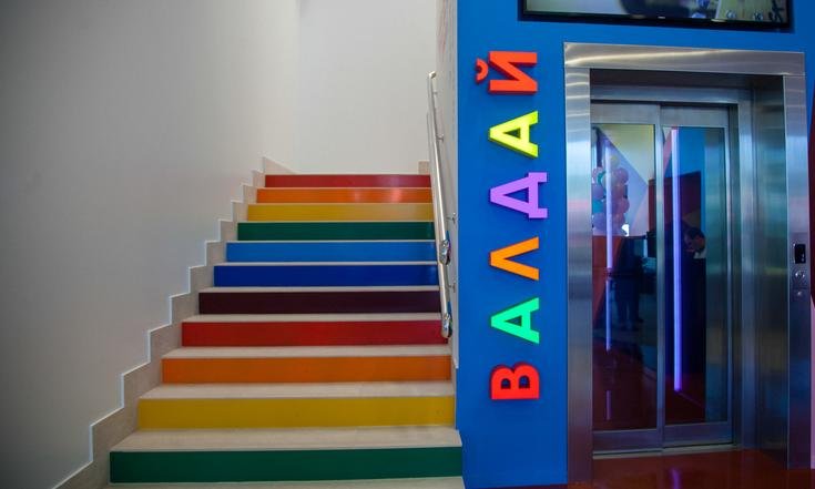 Открытие молодежного центра "Место. Валдай"