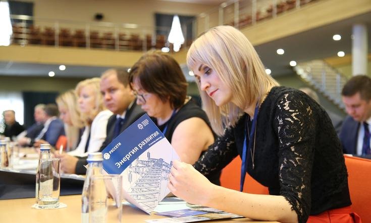 Энергетическая конференция