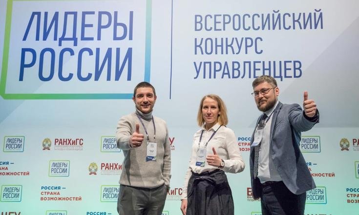 Лидеры России