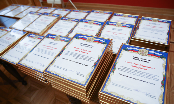 Вручение свидетельств на право получение граната Президента РФ