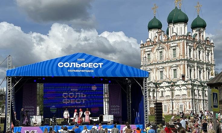 Сольфест