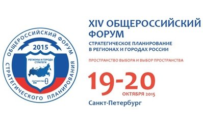 Стратегический форум