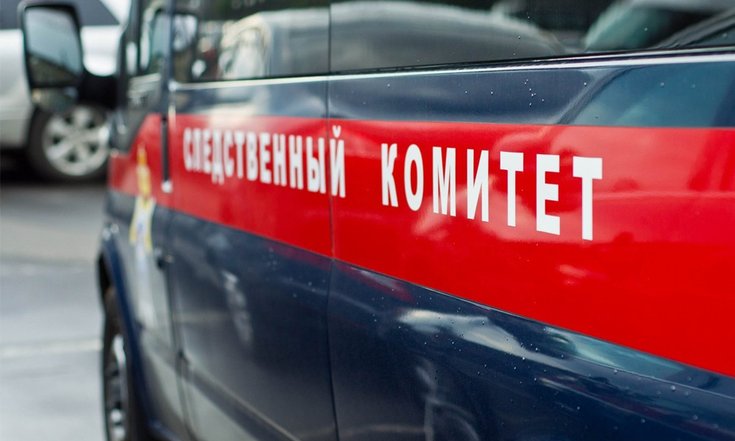 Следственный комитет