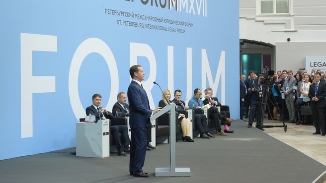 Юридический форум