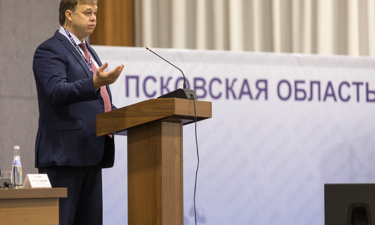 Конференция в Пскове