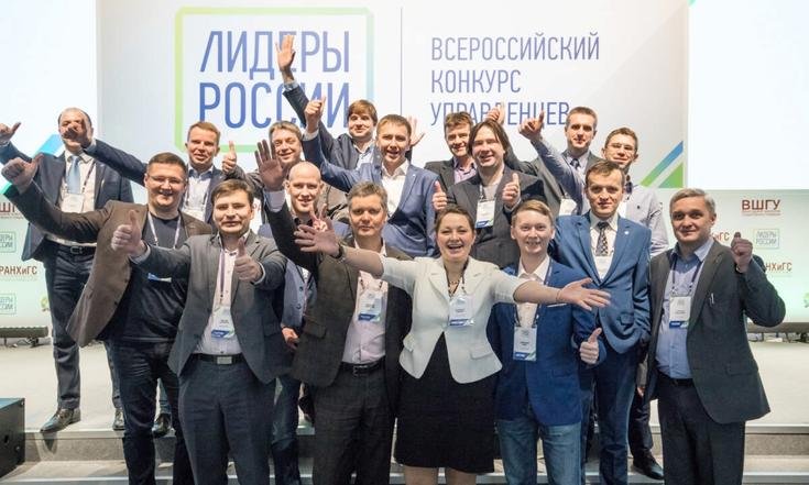 Лидеры России