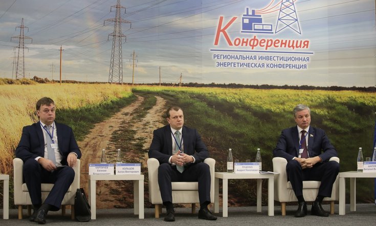 Энергоконференция в Вологде