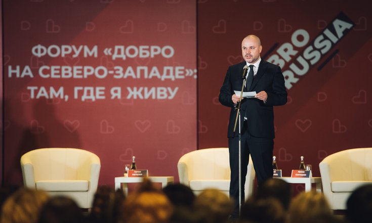 Форум добровольцев