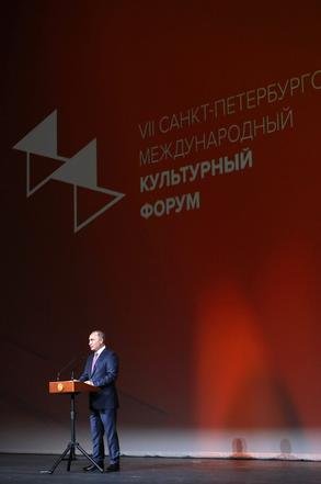 Международный культурный форум