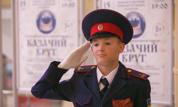 Казачий круг