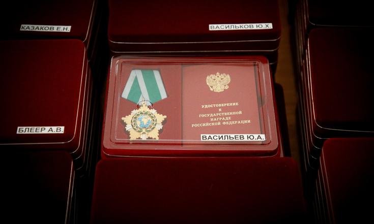 Награждение